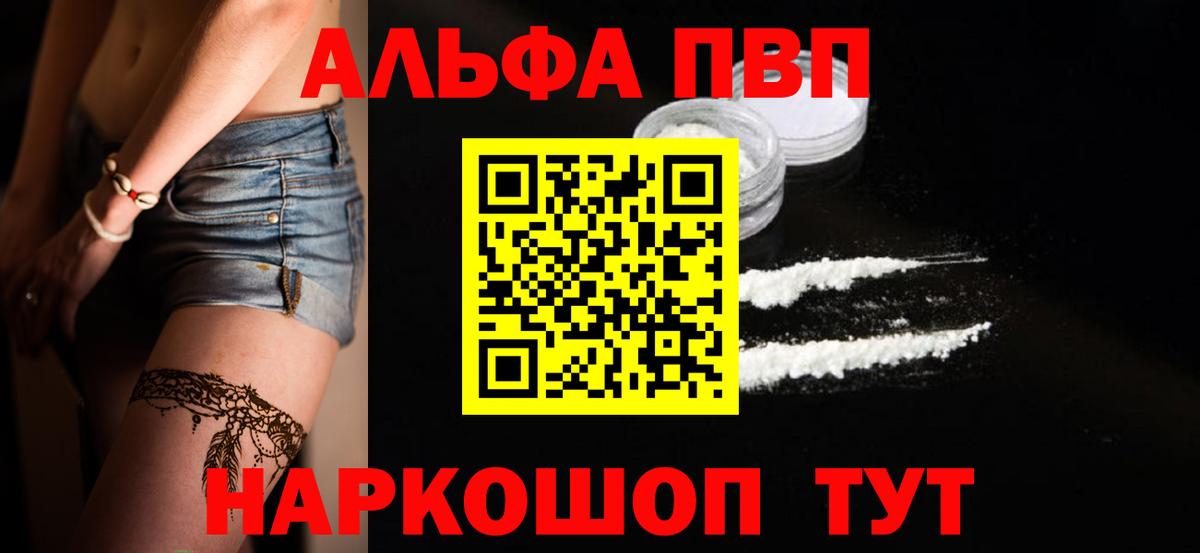 APVP  А ПВП Соль  Сердобск  Вход с VPN  где продают   APVP мука 