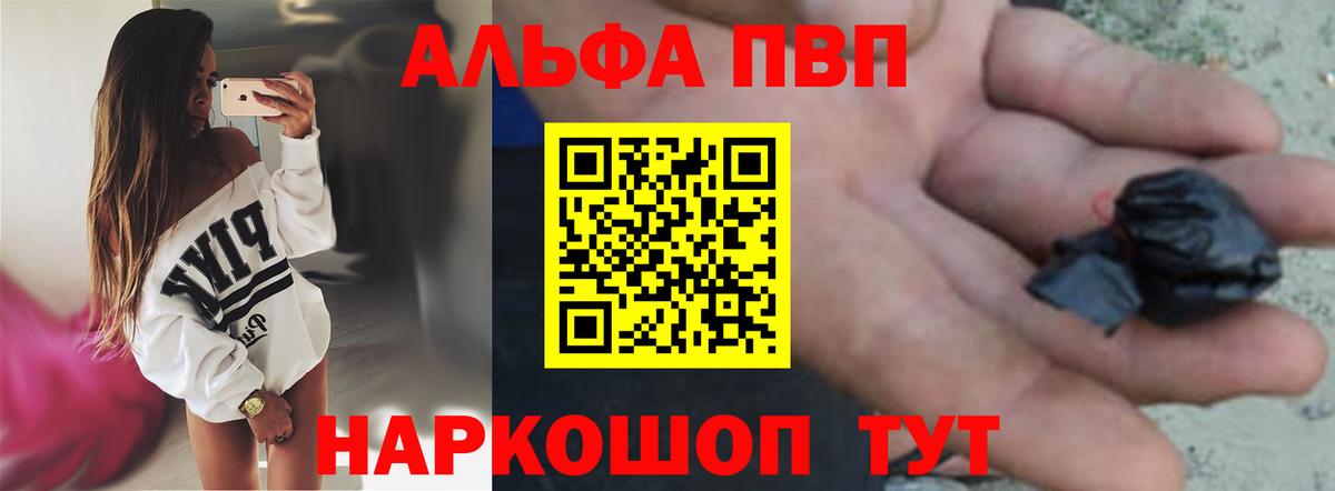 A PVP VHQ Сердобск