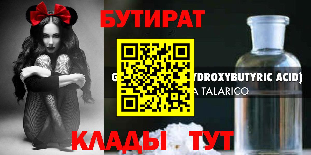 БУТИРАТ оксана  Вход с VPN  Сердобск 