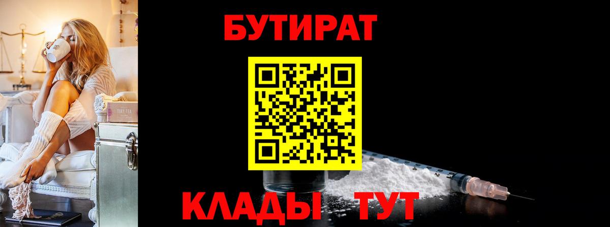 Бутират оксана Сердобск