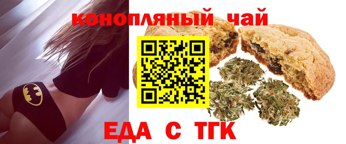 Сердобск  Cannafood конопля  Вход с VPN 