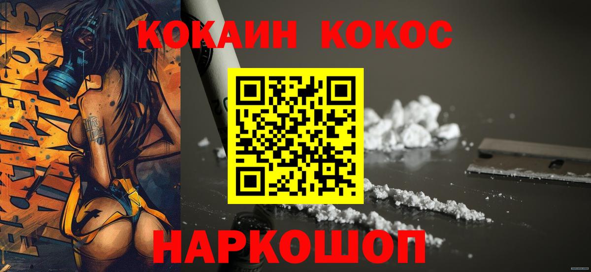 COCAIN Columbia  Вход с VPN  Cocaine  Сердобск 