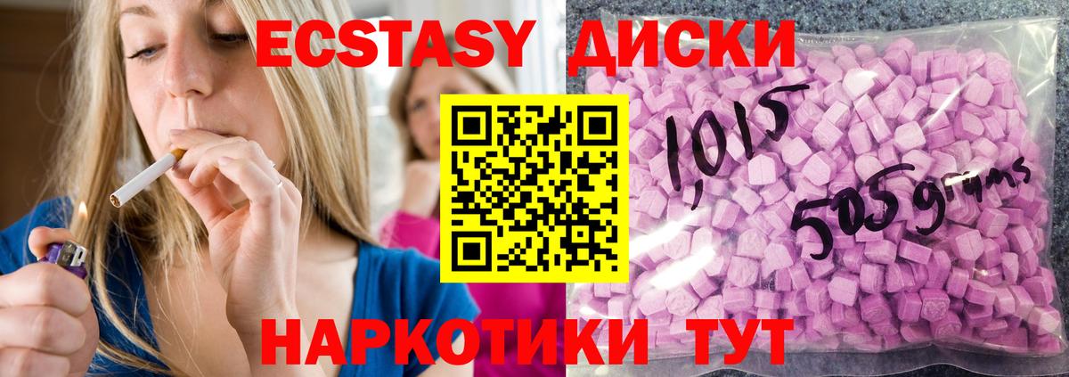 Сердобск  ЭКСТАЗИ диски  Экстази 250 мг  Экстази  Вход с VPN 