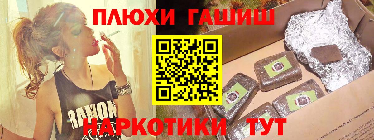 Гашиш VHQ  ГАШИШ Изолятор  Сердобск  ГАШ  Вход с VPN 