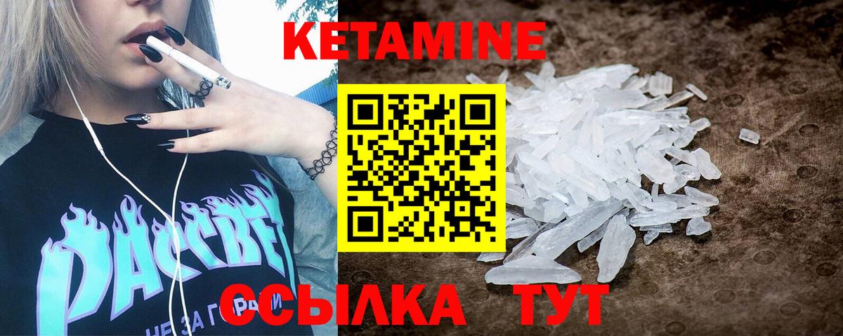 Сердобск  Кетамин VHQ  КЕТАМИН ketamine  Вход с VPN 