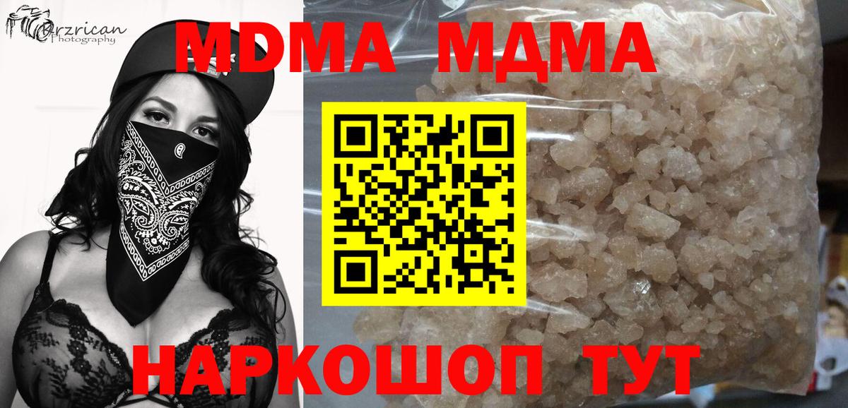 Сердобск  MDMA Molly  Вход с VPN  МДМА кристаллы 