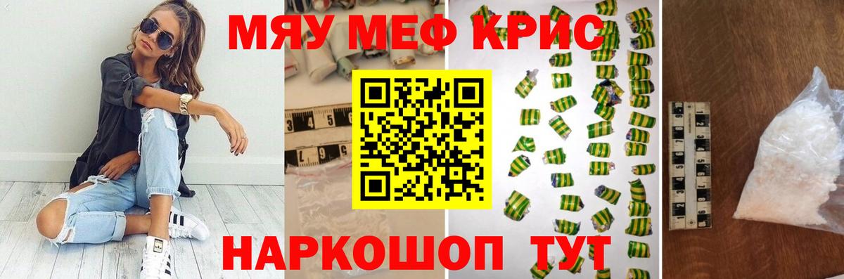 Меф  Вход с VPN  МЯУ-МЯУ мяу мяу  Сердобск  МЕФ кристаллы 