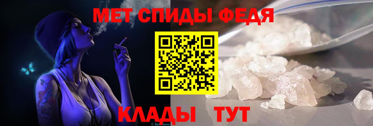 Первитин мет Сердобск