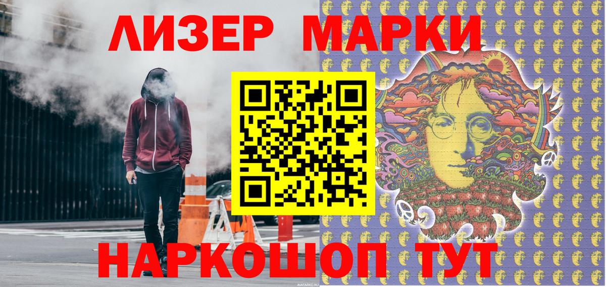 Наркотические марки 1,8мг Сердобск